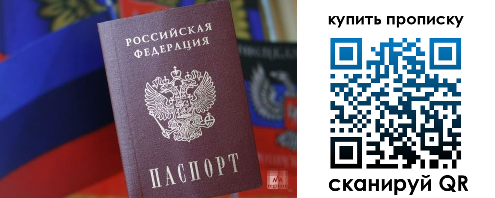 временная регистрация в Кинеле