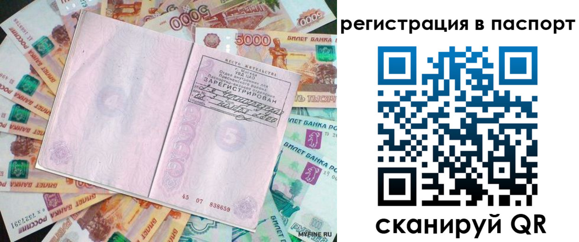 найти адрес прописки в Кинеле