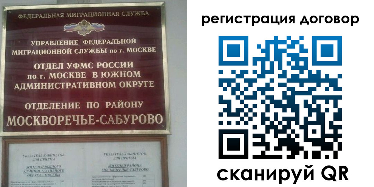 прописка гарантия в Кинеле