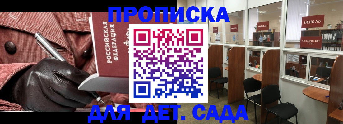 временная регистрация для всех в Кинеле