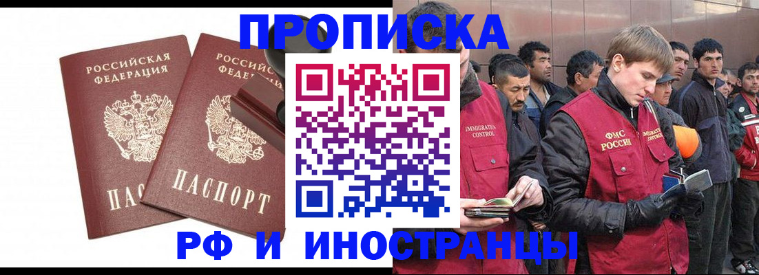 временная регистрация собственник в Кинеле